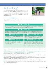 入学案内 2026日本女子大学 通信教育課程 入学案内 2026