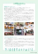 入学案内 2026日本女子大学 通信教育課程 入学案内 2026