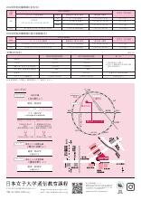 入学案内 2026日本女子大学 通信教育課程 入学案内 2026