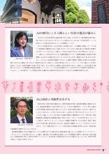 入学案内 2026日本女子大学 通信教育課程 入学案内 2026