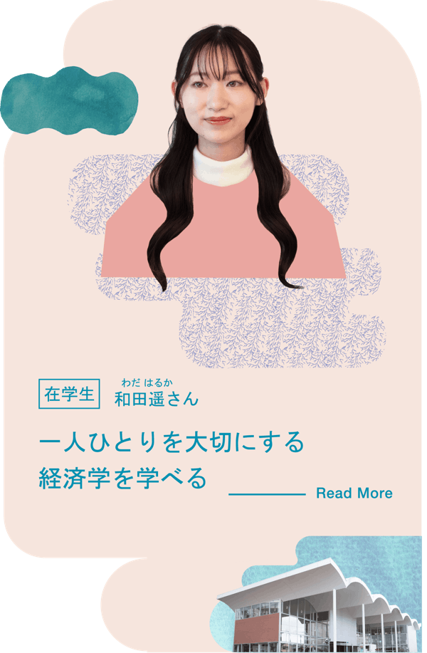 和田遥さんのインタビューを読む