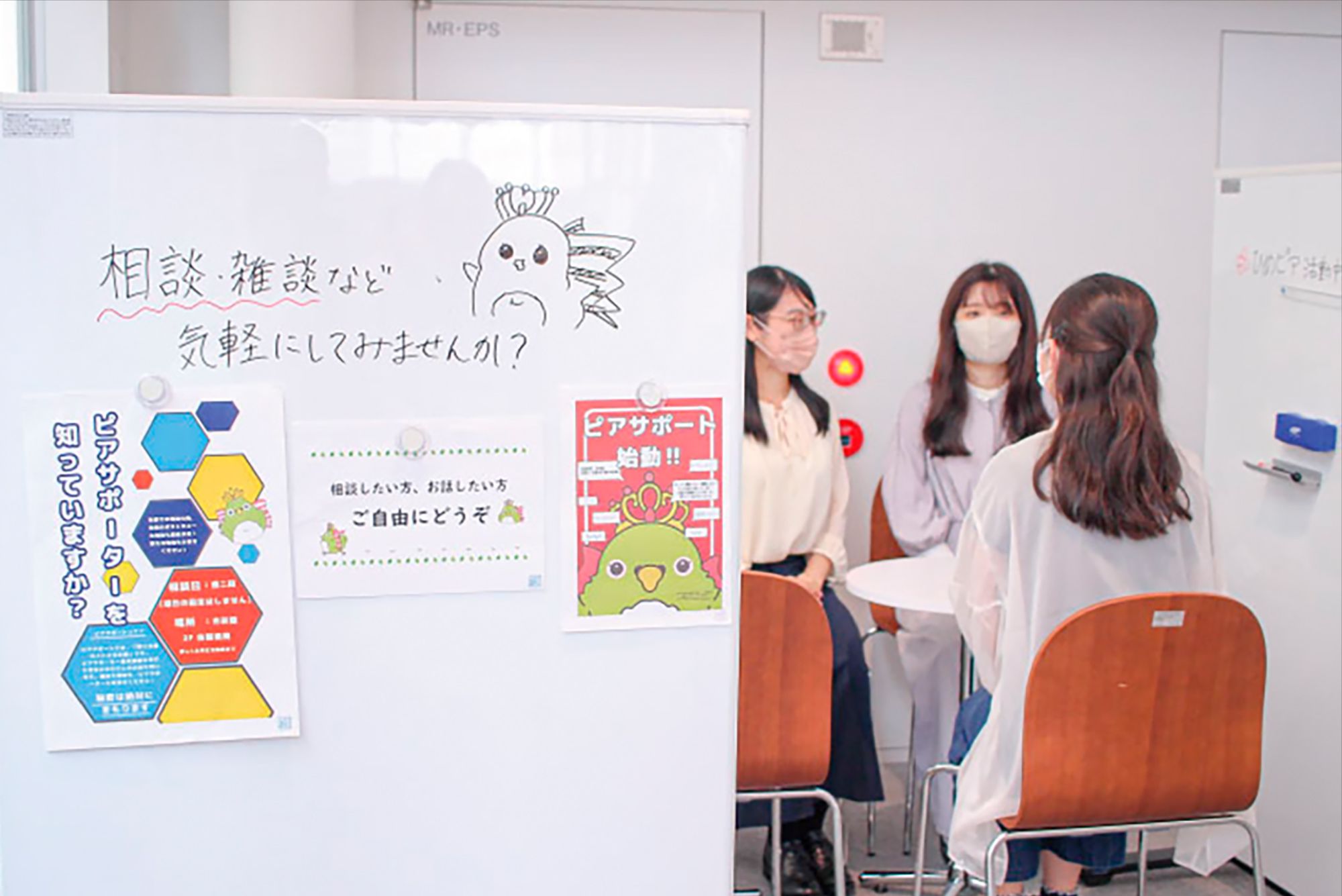 ひめピア 相談コーナーのイメージ