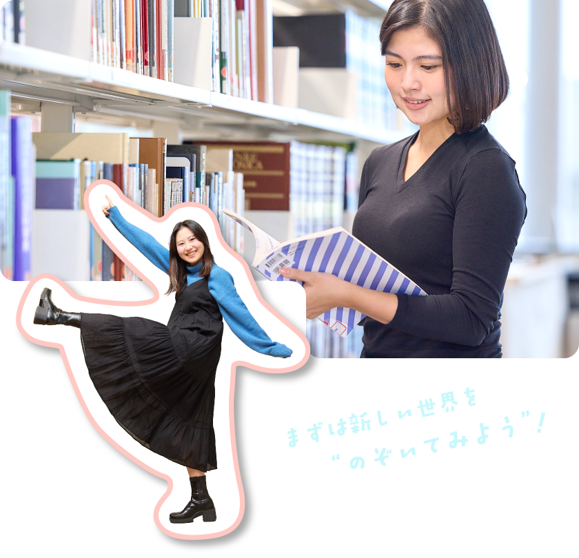 事前学修で知識を武器にする