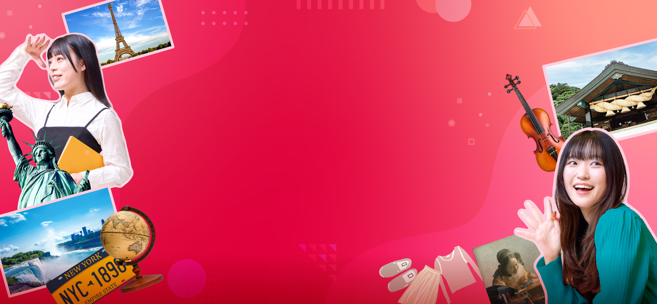 実践プログラム新しい世界に飛び込む力を。「越境力」を身につけたあなたは、さらに飛躍する。