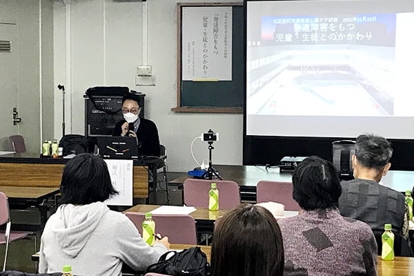 北区の学習支援施設のスタッフを対象とした研修会の様子